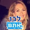 ilanaweitsman